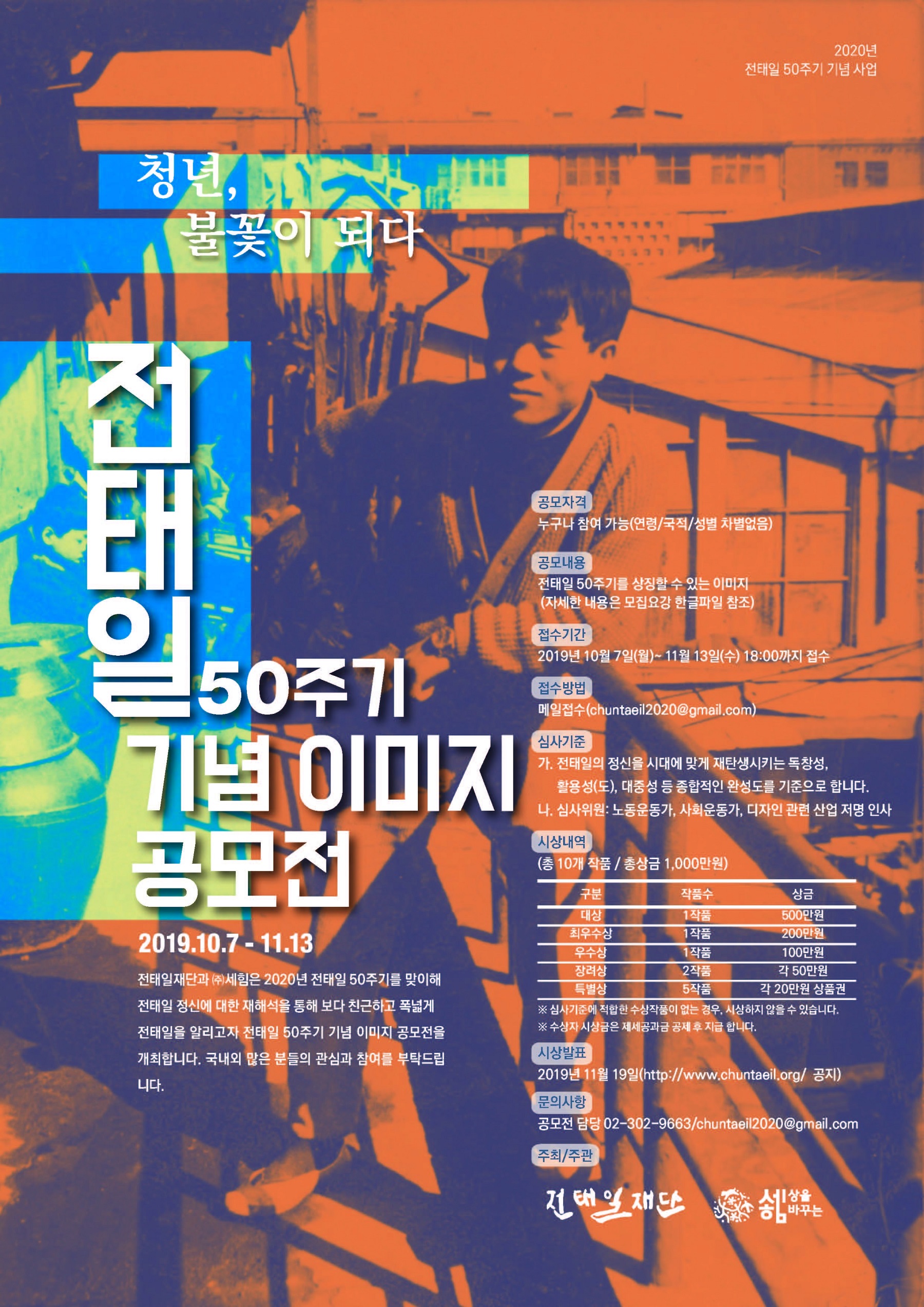 포스터
