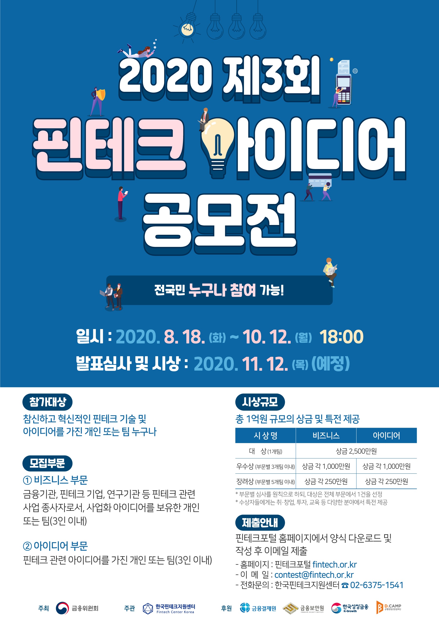 포스터