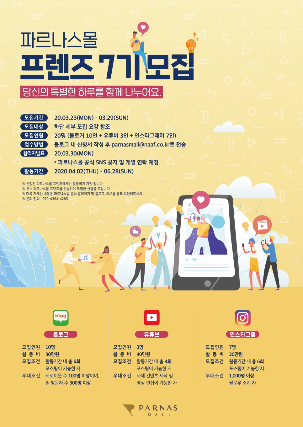 포스터