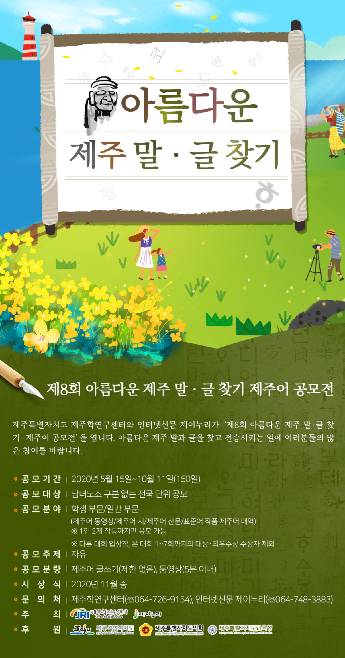 포스터