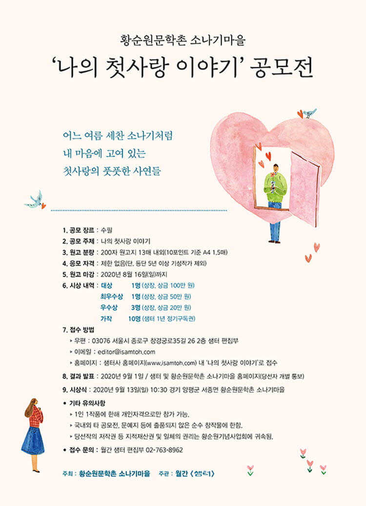 포스터