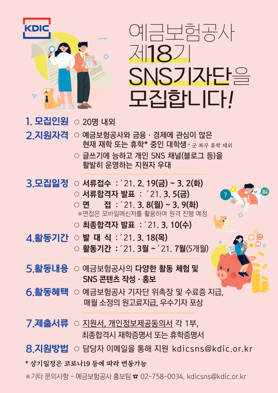 포스터