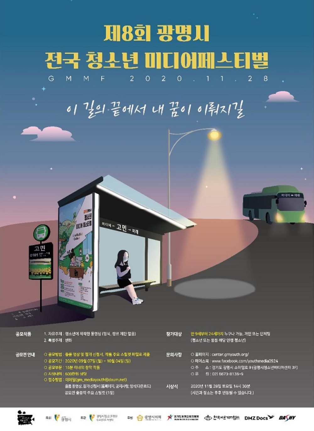 포스터