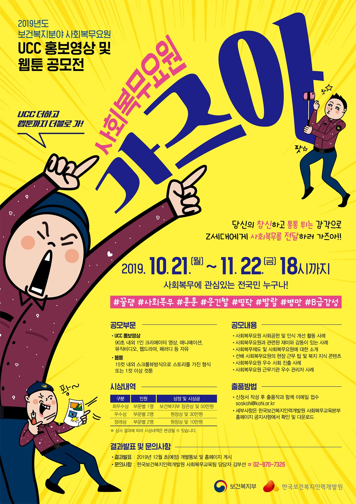 포스터