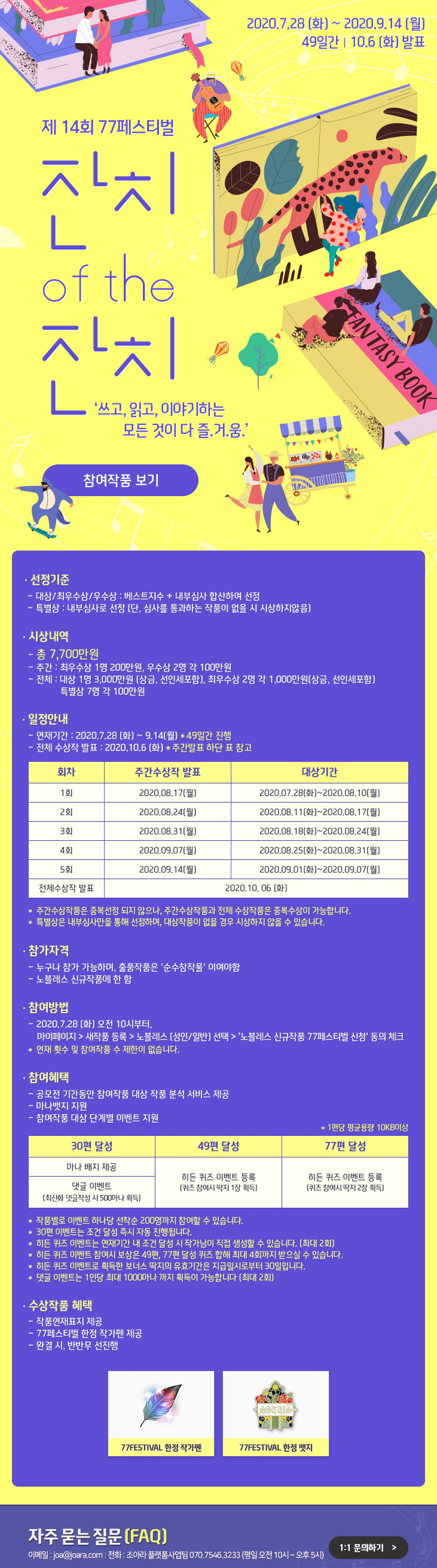 포스터