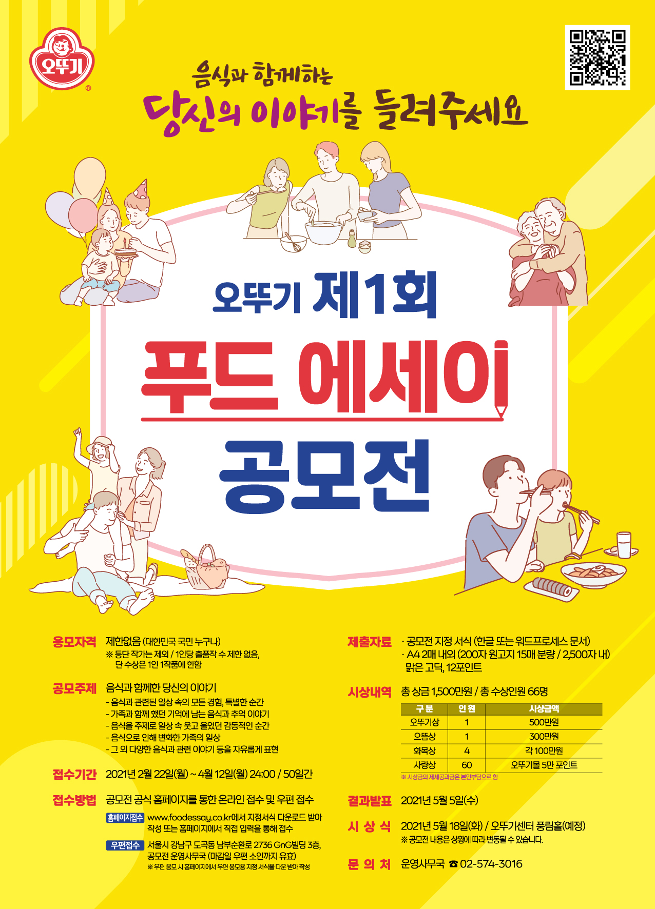 포스터