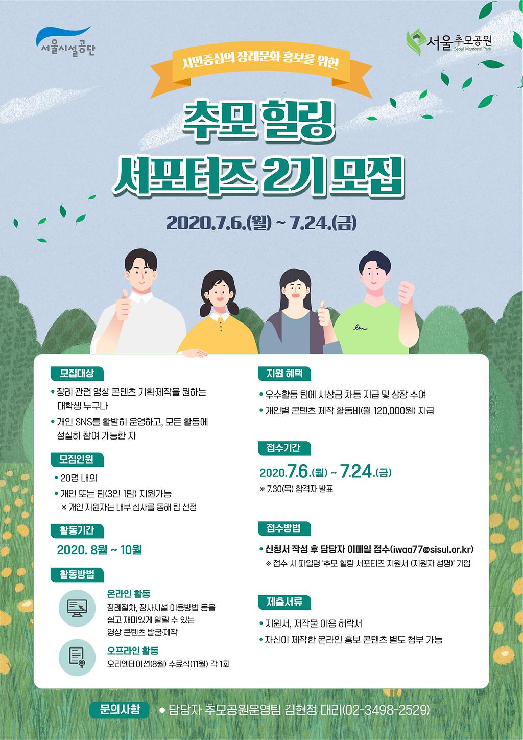 포스터