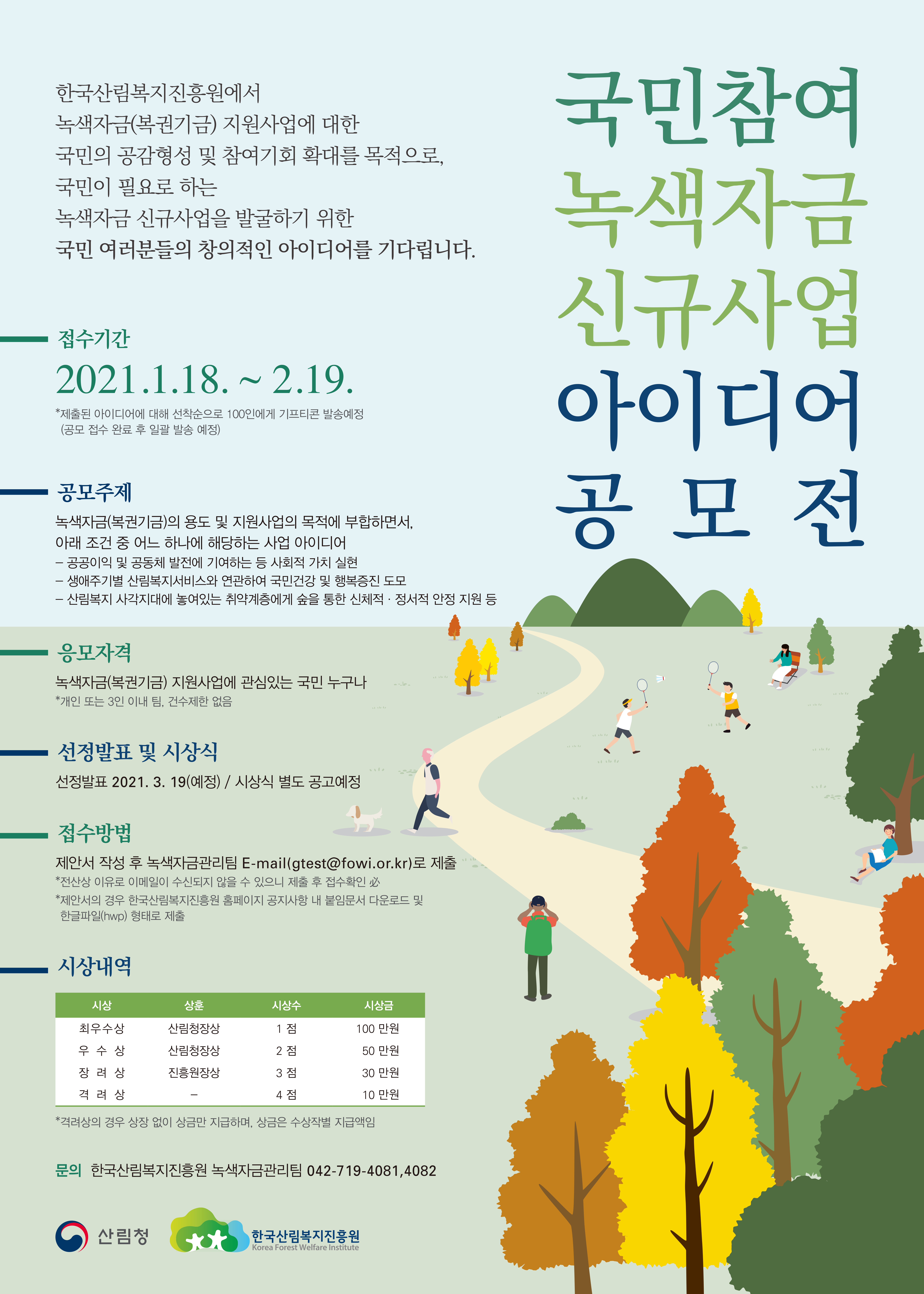 포스터